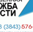Прямая телефонная линия ко Дню защиты от безработицы - Администрация г. Новокузнецка