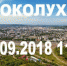 Приглашаем на «Спартанскую уборку»! - Комитет охраны окружающей среды и природных ресурсов г. Новокузнецка