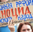 ВЦИОМ: россияне превращаются в пессимистов - КузПресс.Ru