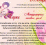 ОРДЖОНИКИДЗЕВСКИЙ РАЙОН - Милые, прекрасные женщины! С праздником Вас - с 8 марта! - Администрация г. Новокузнецка