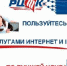 Как сэкономить на услугах Интернет? - ИА Город Новостей