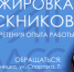 Стажировка – шанс на успех - Администрация г. Новокузнецка