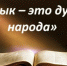 Житель Новокузнецка посвятил стих Михаилу Мишустину - КузПресс.Ru