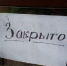Новокузнецкие предприниматели просят разъяснить, кому нужно закрываться, а кому можно работать - ИА Город Новостей