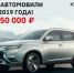 Не время болеть, время выбирать новый автомобиль MITSUBISHI! - ИА Город Новостей