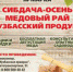 Ярмарочный сезон - Администрация г. Новокузнецка
