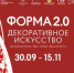 Межрегиональная выставка - Администрация г. Новокузнецка