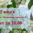 rezhim rzboti 2 3 iyn2021 - Кузнецкая Крепость