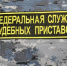 В Кузбассе приставы заставили угледобывающую компанию выплатить 1,2 млн. рублей - ИА Город Новостей