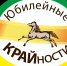 Юбилейные КРАЙности копия - Библиотека им. Н.В. Гоголя