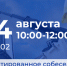 ГАРАНТИРОВАННОЕ СОБЕСЕДОВАНИЕ С РАБОТОДАТЕЛЕМ - Администрация г. Новокузнецка