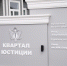 Стройка века завершена: в Кемерове открыли Квартал юстиции - Новокузнецк.ru
