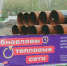Реконструкция и благоустройство: этапы и сроки масштабных работ на теплосетях в центре Новокузнецка - ИА Город Новостей