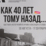 30 августа в 17.00 в выставочном зале Дома творческих Союзов откроется фотовыставка, посвященная 405-летию Новокузнецка (МАУ «МКДК Центрального района») - Администрация г. Новокузнецка