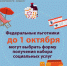 ОСФР по Кемеровской области – Кузбассу напоминает: до 1 октября федеральные льготники могут определиться со способом получения набора социальных услуг - Администрация г. Новокузнецка
