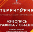 В Новокузнецком художественном музее состоится выставка индустриального искусства - ИА Город Новостей