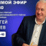 16 апреля на Ново-ТВ прямой эфир с главой Орджоникидзевского района С.Н. Полевым - Администрация г. Новокузнецка