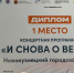 Творческий коллектив Кузбасского института ФСИН России занял первое место в общекомандном зачете на областном фестивале «Студвесна-2024» - Кузбасский институт ФСИН России