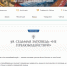 В России хотят выпустить православный мессенджер «Зосима» - Новокузнецк.ru