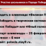 Видео - ТВН