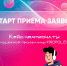 Открыт прием заявок на участие в кейс-чемпионатах Молодежной программы FINOPOLIS.365! - СибГИУ