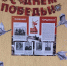 Сотрудниками суда создана выставочная экспозиция «Мы помним! Мы гордимся!», посвященная 80-летию Великой Победы - Кузнецкий районный суд