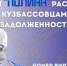 Робот «Полина» раскроет все долги кузбассовцев - Nk-Tv