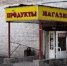 Затопление магазина нанесло новокузнечанке миллионный ущерб, но ей удалось высудить с УК лишь полмиллиона - ИА Город Новостей