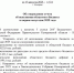Фото:  () - ИА Город Новостей