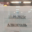В Кузбассе запретят продавать алкоголь - Nk-Tv