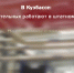 Видео - ТВН