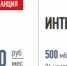 Высокая скорость Интернета — развод провайдеров или необходимость? - ИА Город Новостей