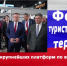 Видео - ТВН