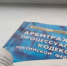 Автоматическое взыскание налогов и ограничение на симки: новые законы ноября - Nk-Tv