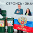 Экоакция по сбору бумаги и картона в СибГИУ - СибГИУ