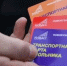 Мошенники начали обзванивать новокузнечан и настаивать на обновлении транспортных карт - ИА Город Новостей
