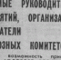 Сахар (газета «Кузбасс» за 18 июня 1992 г.) Фото:  () - ИА Город Новостей