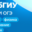 ПОДГОТОВКА К ЕГЭ И ОГЭ (слайдер) - СибГИУ