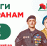 Помоги ветеранам - Новокузнецкий муниципальный округ