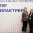 Специалисты системы образования Новокузнецкого округа стали финалистами межрегионального конкурса «Мастер профилактики» - Новокузнецкий муниципальный округ