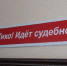 Двое кемеровских молодцев открыли домофонную дверь силой и попали под арест на десять суток - ИА Город Новостей