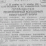 Базарком (Газета «Большевистская сталь» за 26 декабря 1952 г.) Фото:  () - ИА Город Новостей