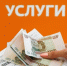Минстрой разрешил УК менять тариф ранее, чем через год - Nk-Tv