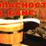 Пожарная безопасность в бане - Новокузнецкий муниципальный округ