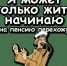 Новокузнецкий экс-мэр будет получать хорошую пенсию - Nk-Tv