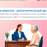 28 февраля – рабочая суббота в клиентских службах Отделения СФР по Кузбассу - Новокузнецкий муниципальный округ