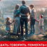 Фонд «Защитники Отечества» и «Диалог» запустили обучающую программу «Слышать. Говорить. Помогать» - Новокузнецкий муниципальный округ