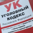 Кузбассовца обвиняют в том, что он девять лет насиловал свою падчерицу - ИА Город Новостей
