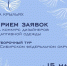 Паралимпийцы оценят удобство адаптивной одежды от кузбасских дизайнеров - 10 канал