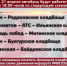 Видео - ТВН